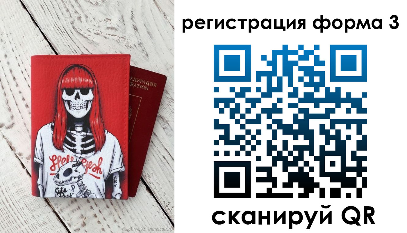 прописка от собственника в Окуловке