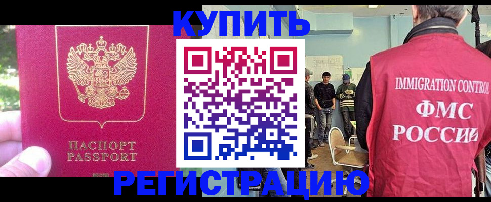 временная регистрация недорого в Окуловке