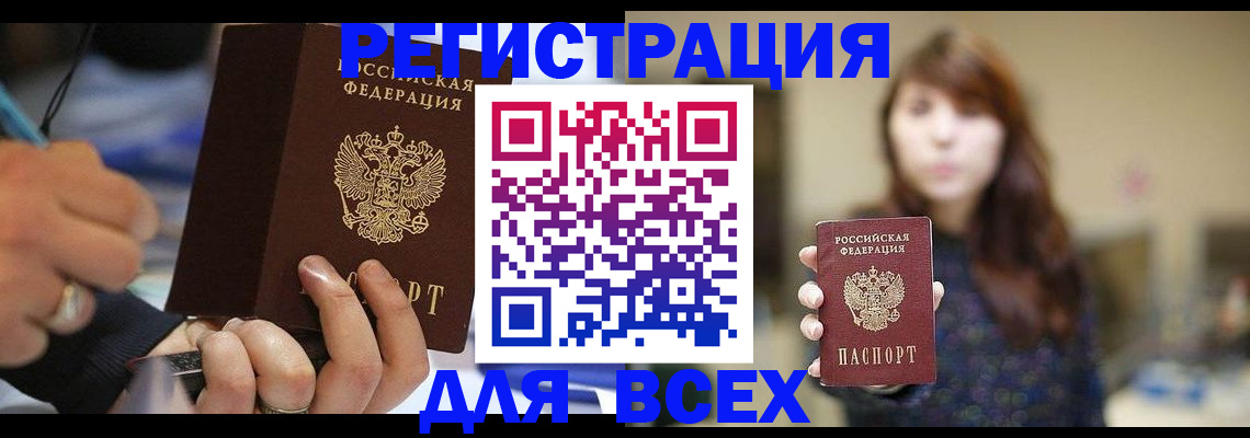 прописка для школы в Окуловке