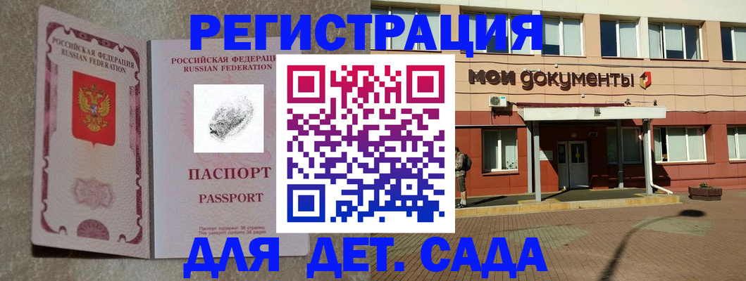 прописка регистрация в Окуловке