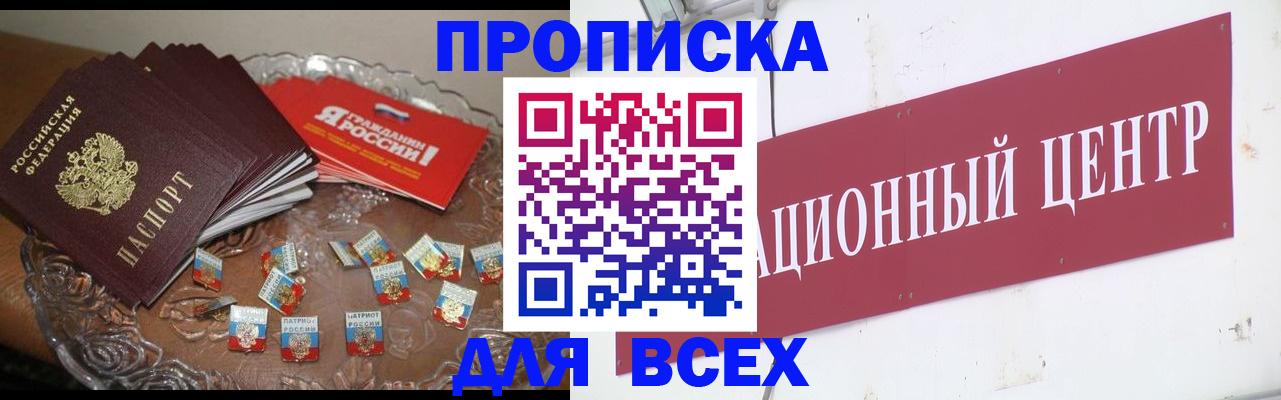 прописка регистрация в Окуловке